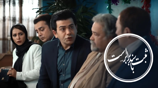 ثبت با سند برابر است